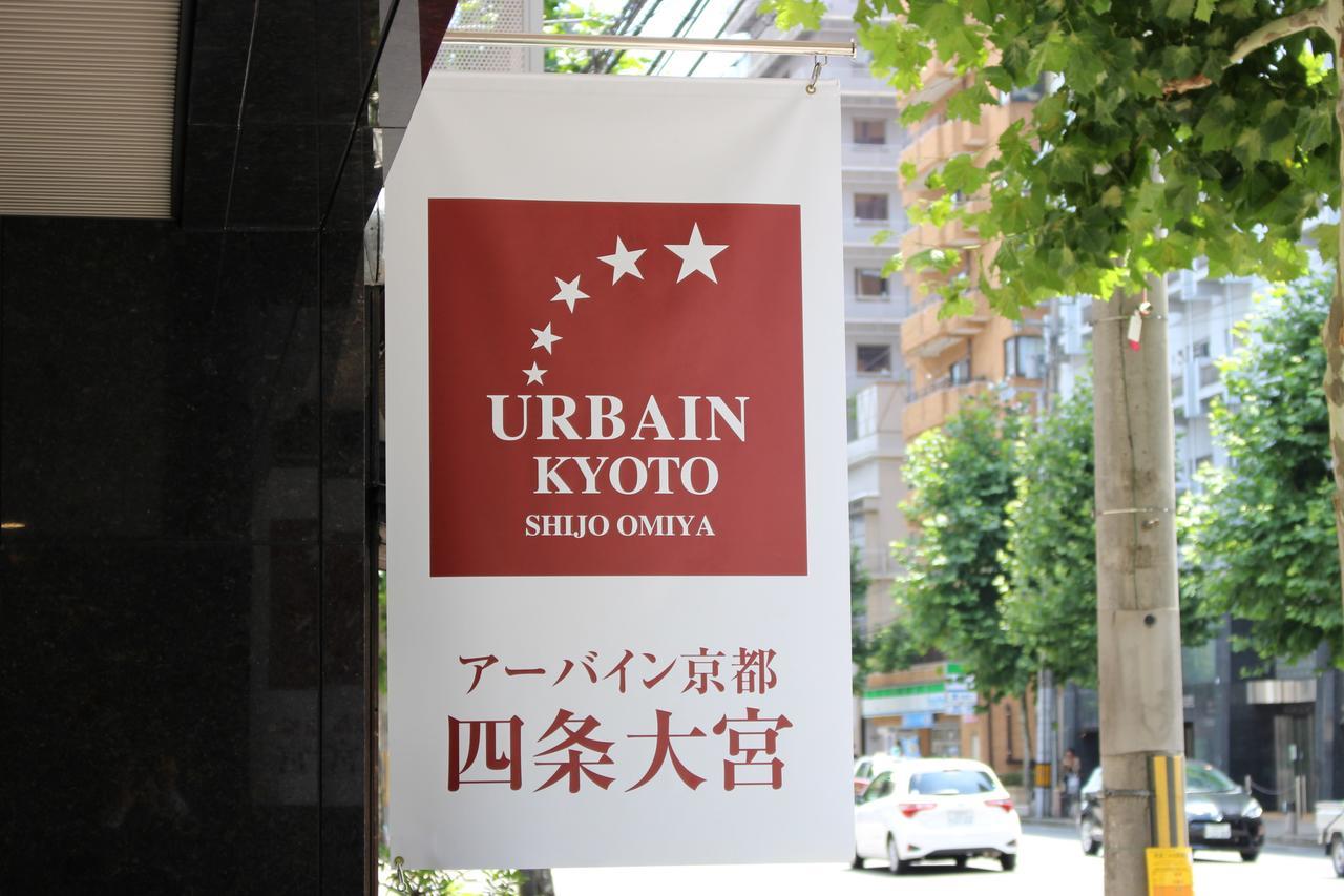 Urbain Kyoto Shijo Omiya Quioto Exterior foto